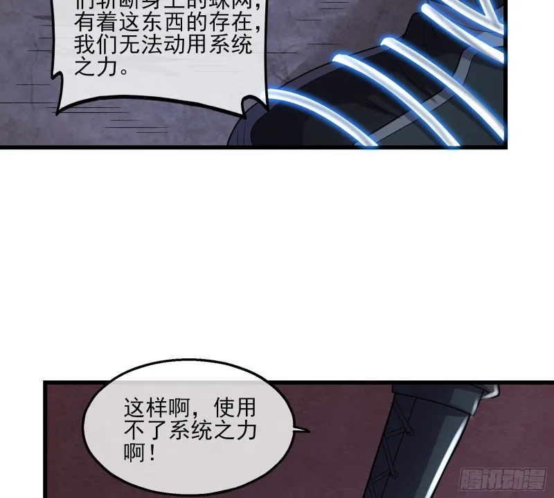 厚颜无耻的沈乾 第66页