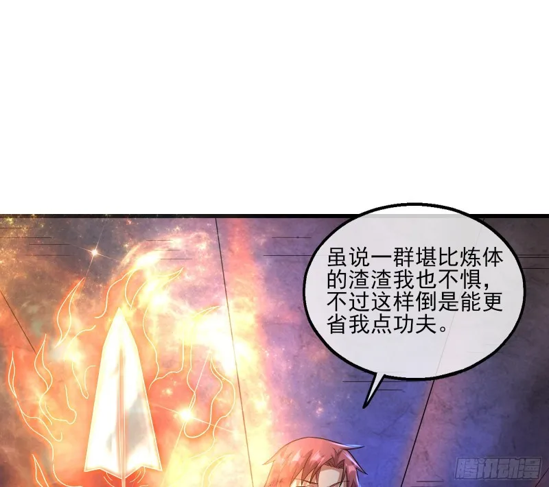 厚颜无耻的沈乾 第68页