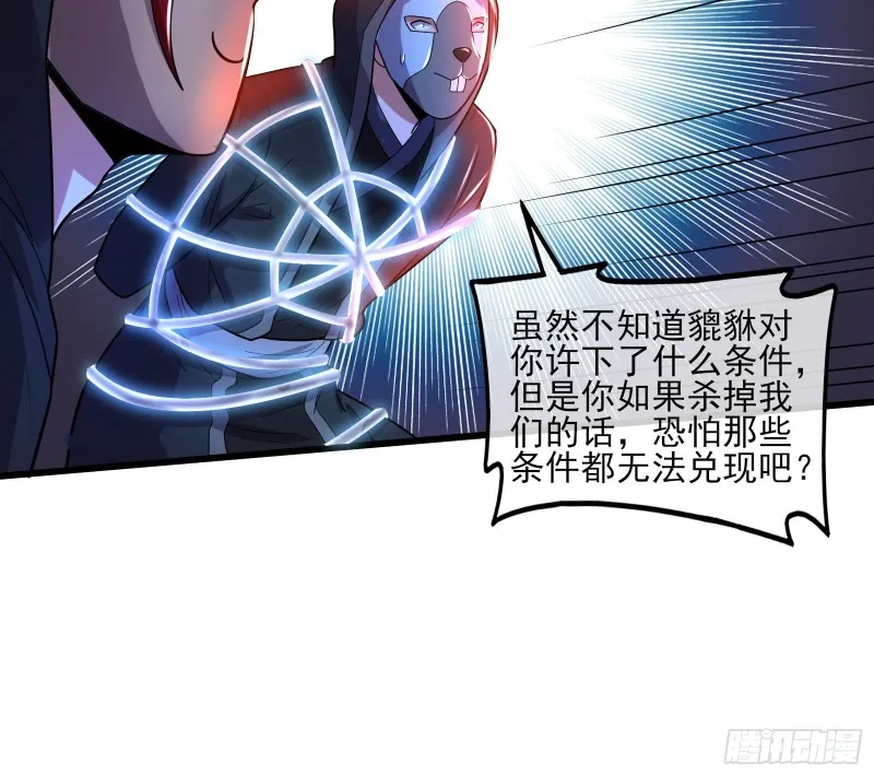 厚颜无耻的沈乾 第71页