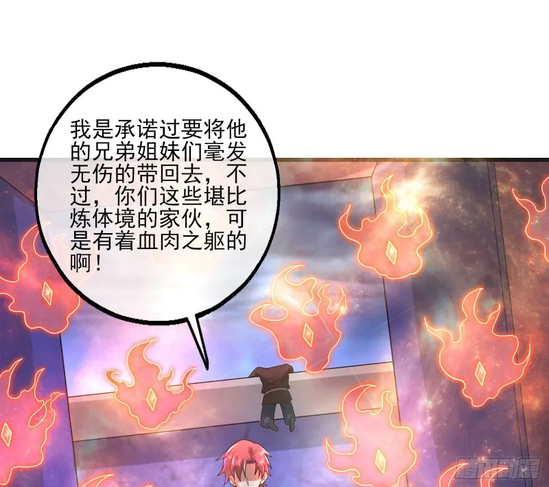 厚颜无耻的沈乾 第72页