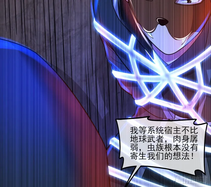 厚颜无耻的沈乾 第76页
