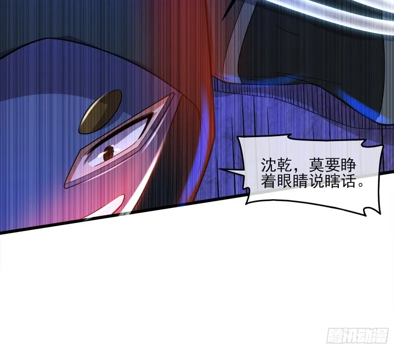 厚颜无耻的沈乾 第77页