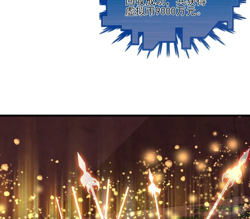 厚颜无耻的沈乾 第82页