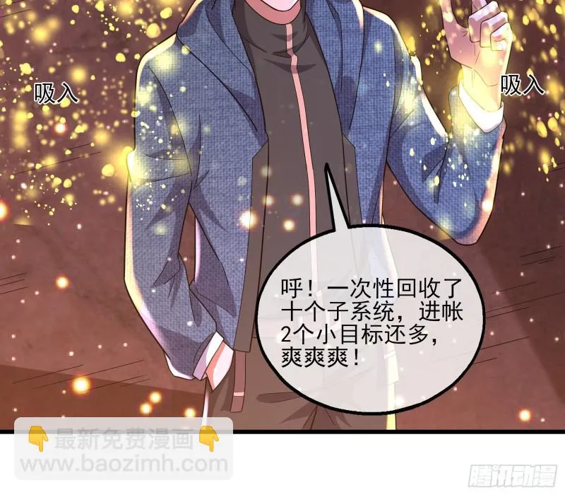 厚颜无耻的沈乾 第84页