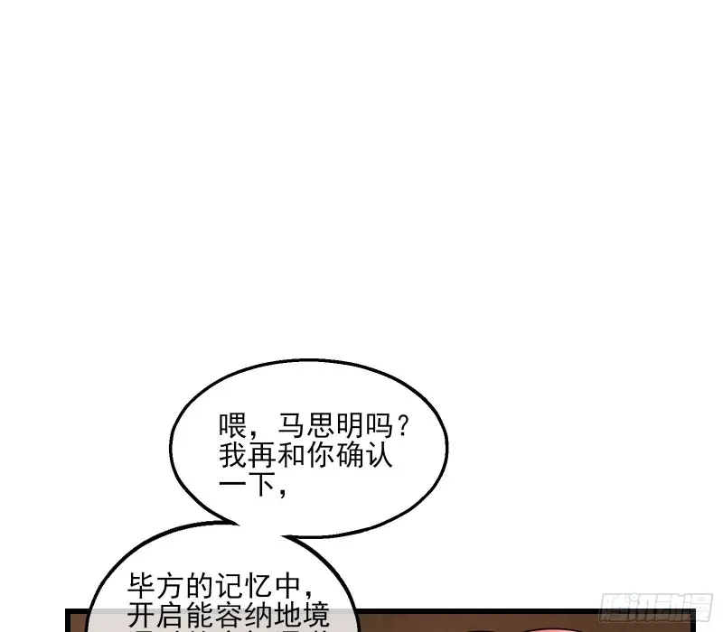 厚颜无耻的沈乾 第85页