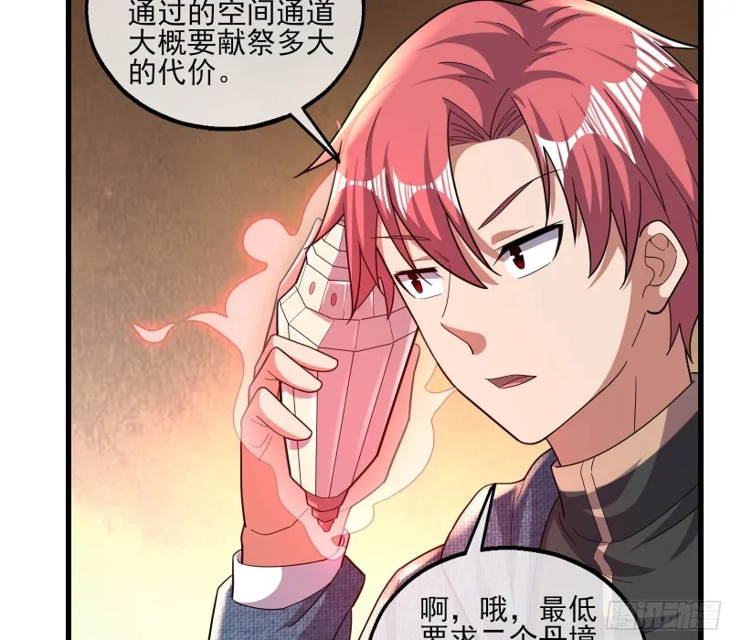 厚颜无耻的沈乾 第86页