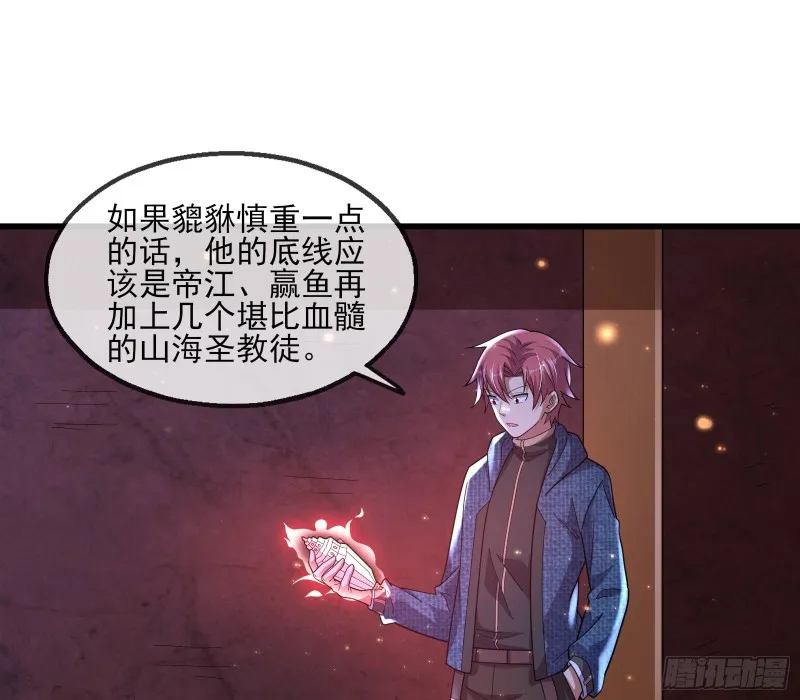厚颜无耻的沈乾 第88页