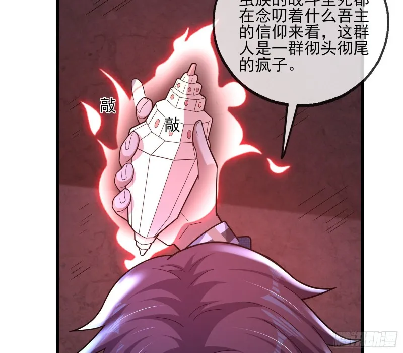 厚颜无耻的沈乾 第90页