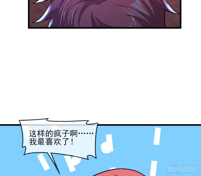 厚颜无耻的沈乾 第91页