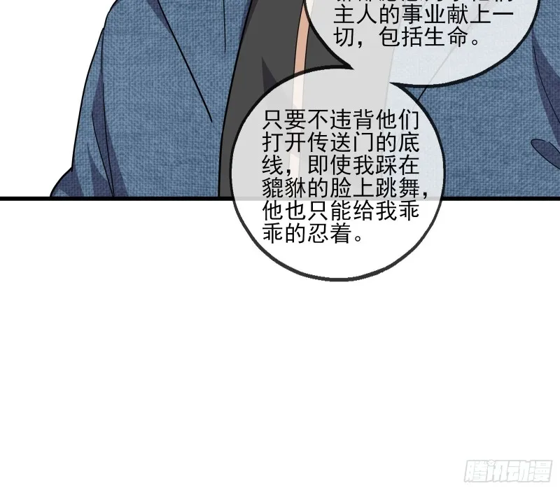 厚颜无耻的沈乾 第93页