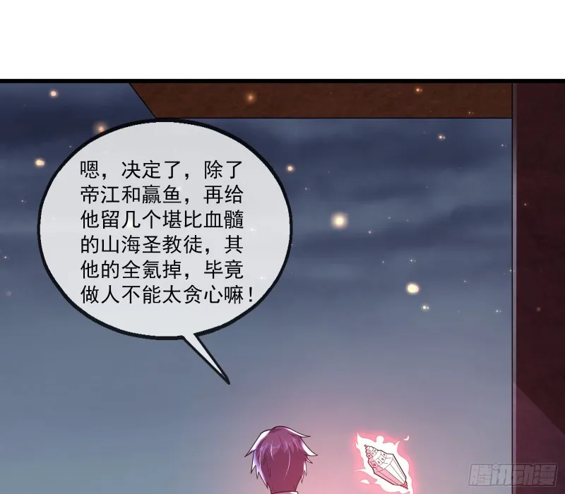 厚颜无耻的沈乾 第94页