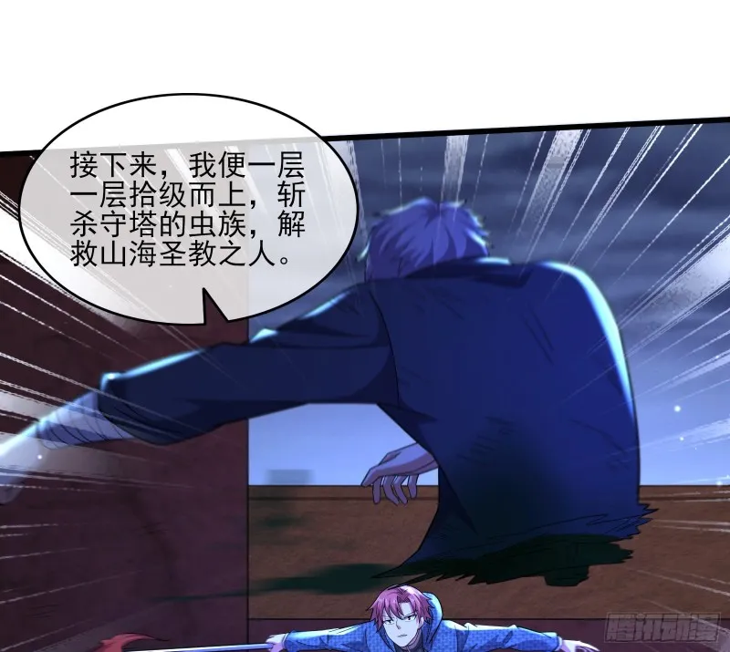 厚颜无耻的沈乾 第98页
