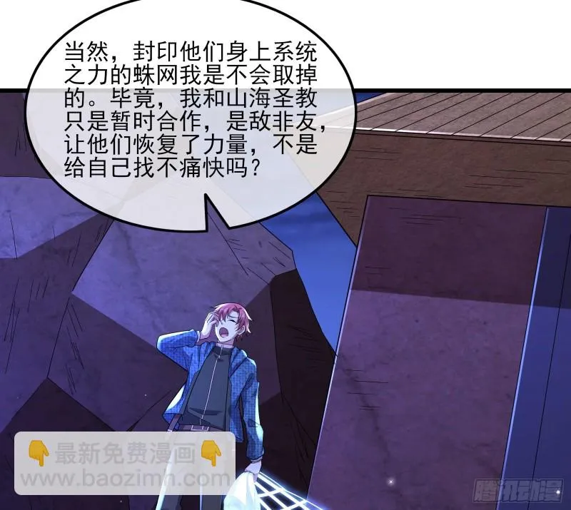 厚颜无耻的沈乾 第100页