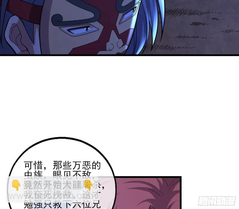厚颜无耻的沈乾 第110页