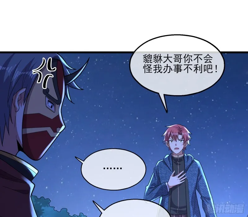 厚颜无耻的沈乾 第112页
