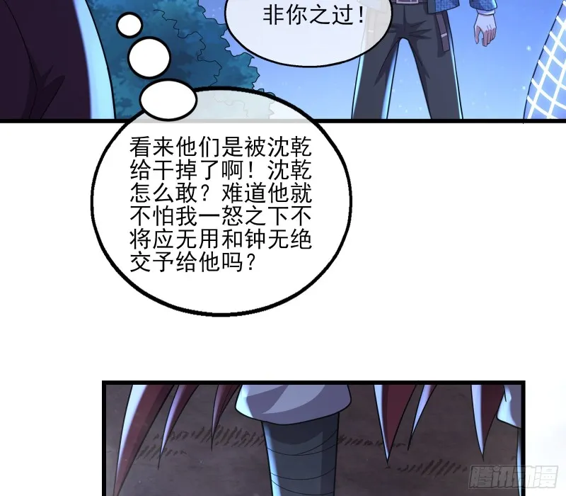 厚颜无耻的沈乾 第113页