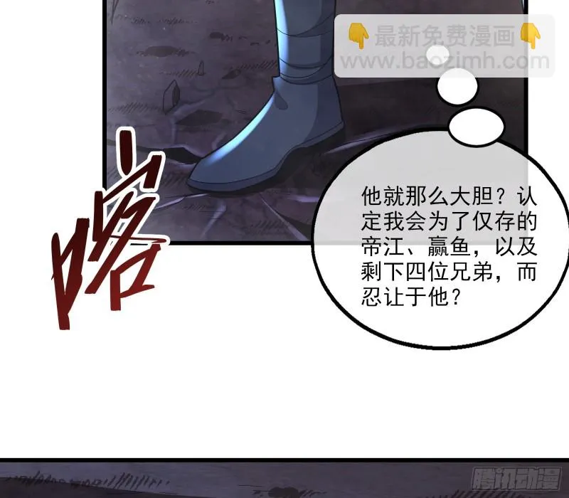 厚颜无耻的沈乾 第114页