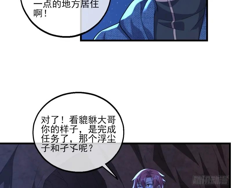 厚颜无耻的沈乾 第119页