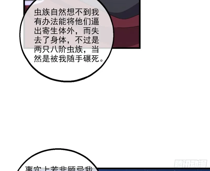 厚颜无耻的沈乾 第122页
