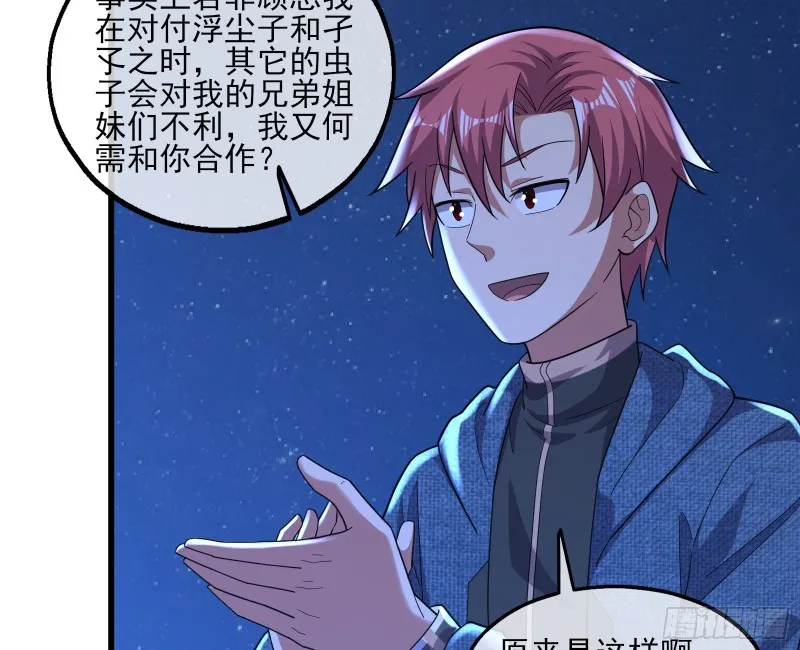 厚颜无耻的沈乾 第123页