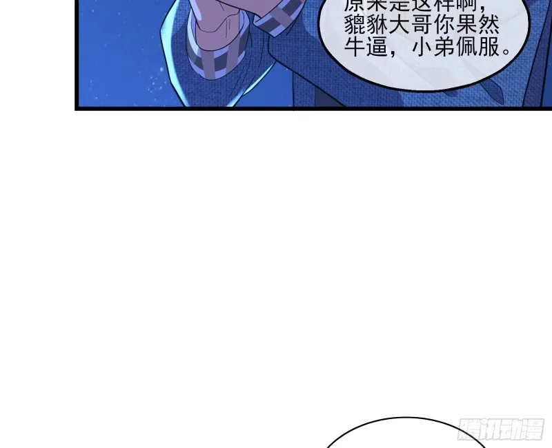 厚颜无耻的沈乾 第124页