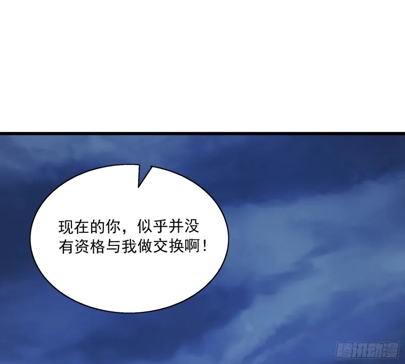 逼人立誓 第3页