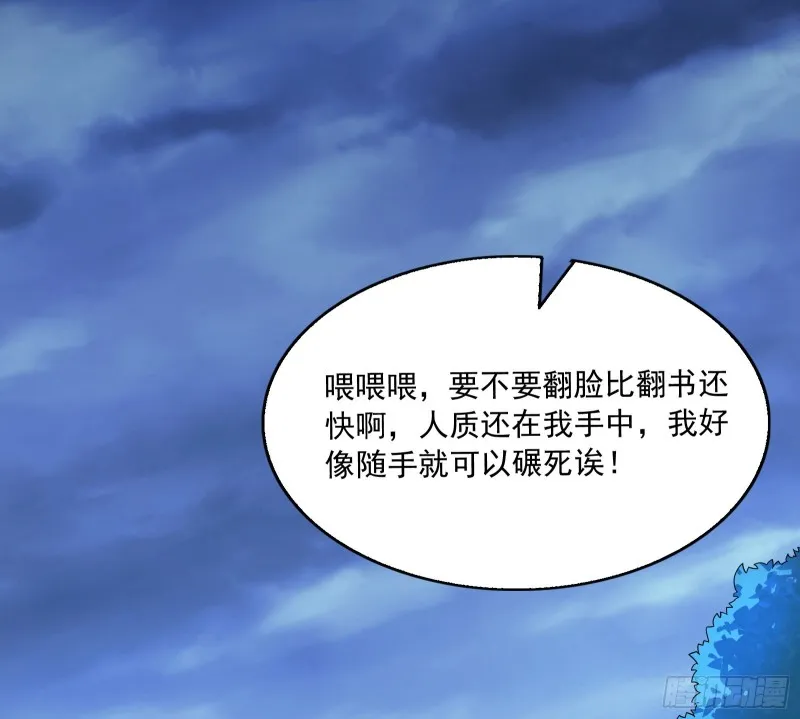 逼人立誓 第4页