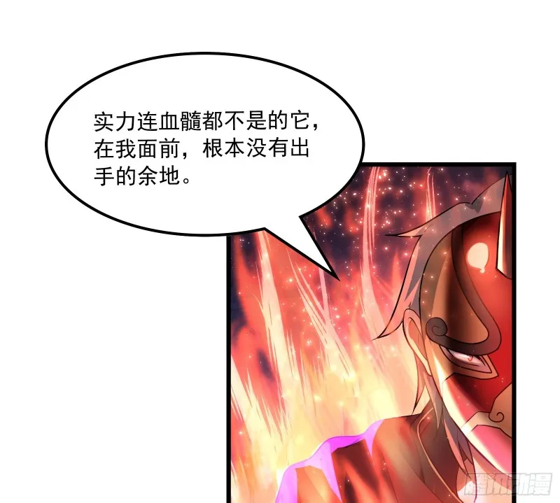 逼人立誓 第8页