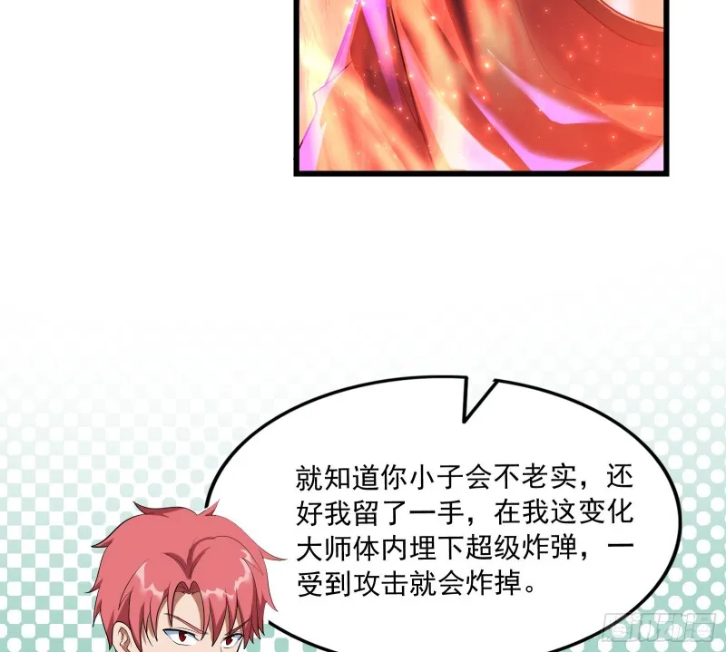 逼人立誓 第9页