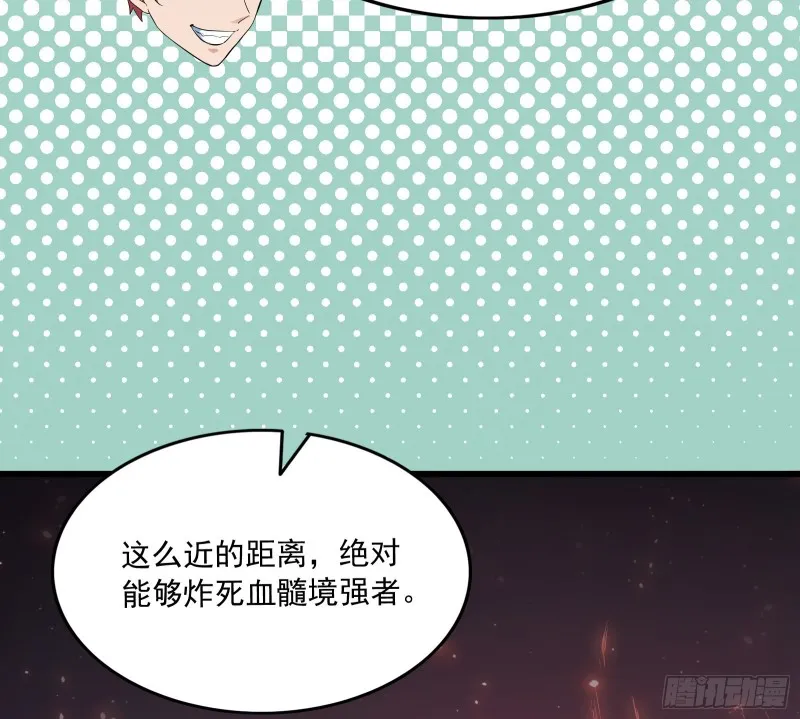 逼人立誓 第10页