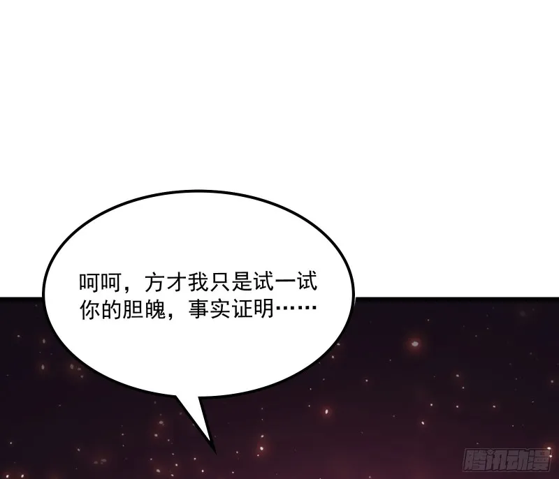 逼人立誓 第13页