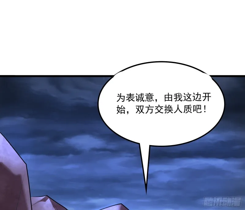 逼人立誓 第16页