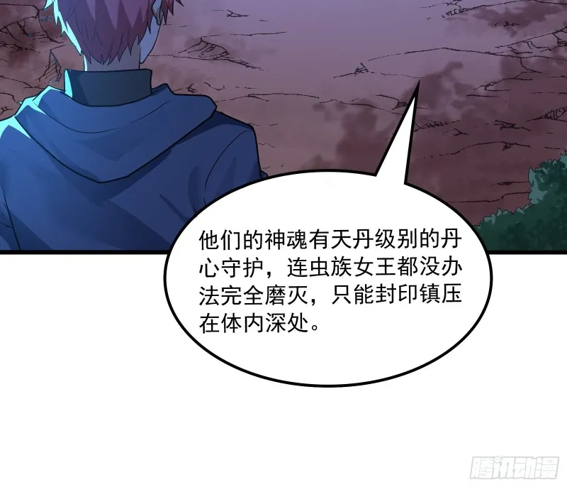 逼人立誓 第21页