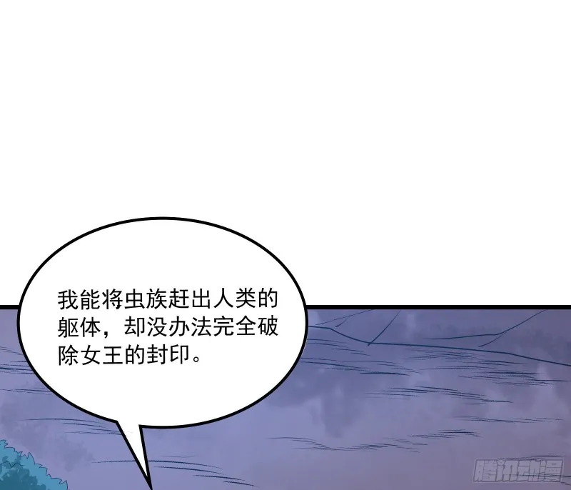 逼人立誓 第22页