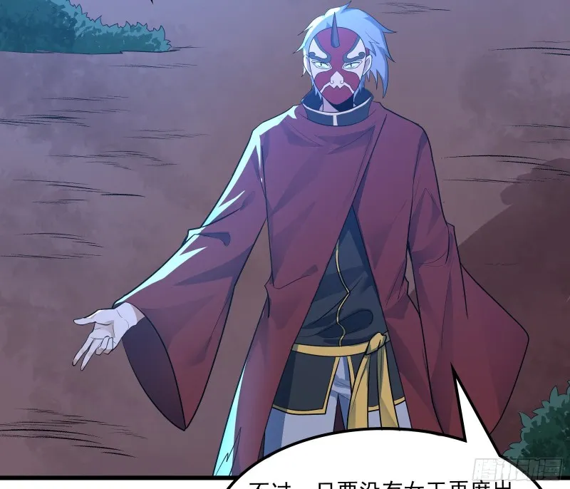 逼人立誓 第23页