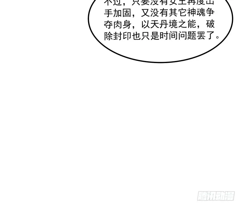 逼人立誓 第24页