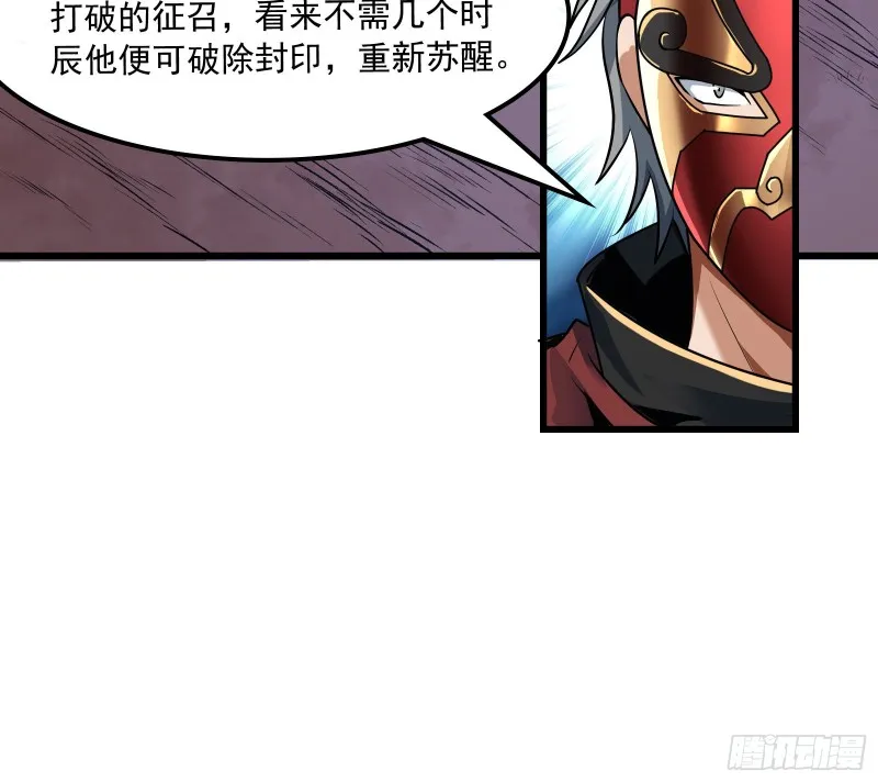 逼人立誓 第27页