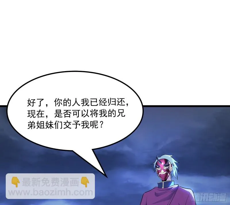 逼人立誓 第28页