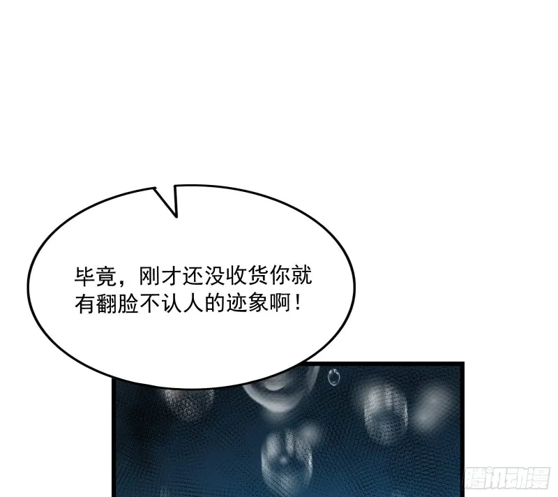 逼人立誓 第32页