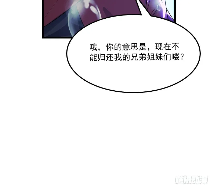 逼人立誓 第34页