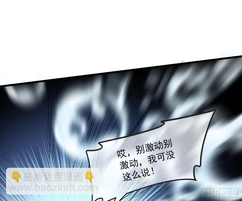 逼人立誓 第35页