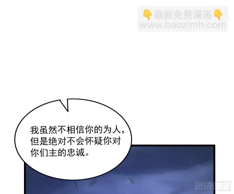 逼人立誓 第42页