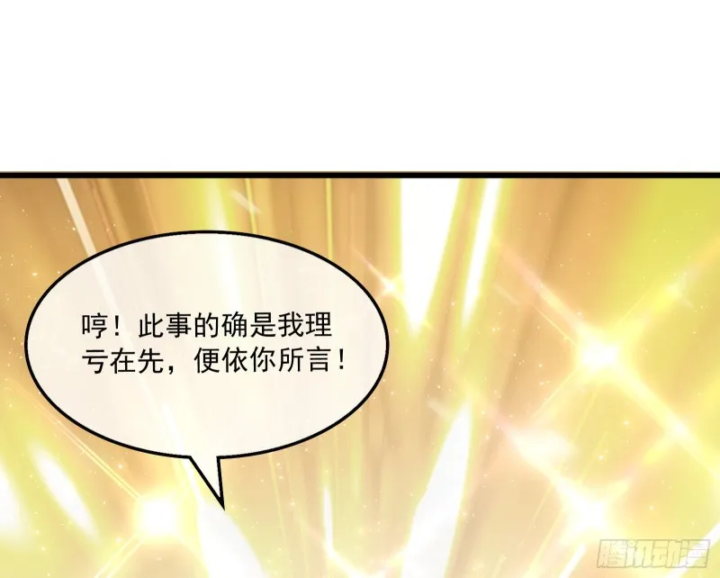逼人立誓 第45页
