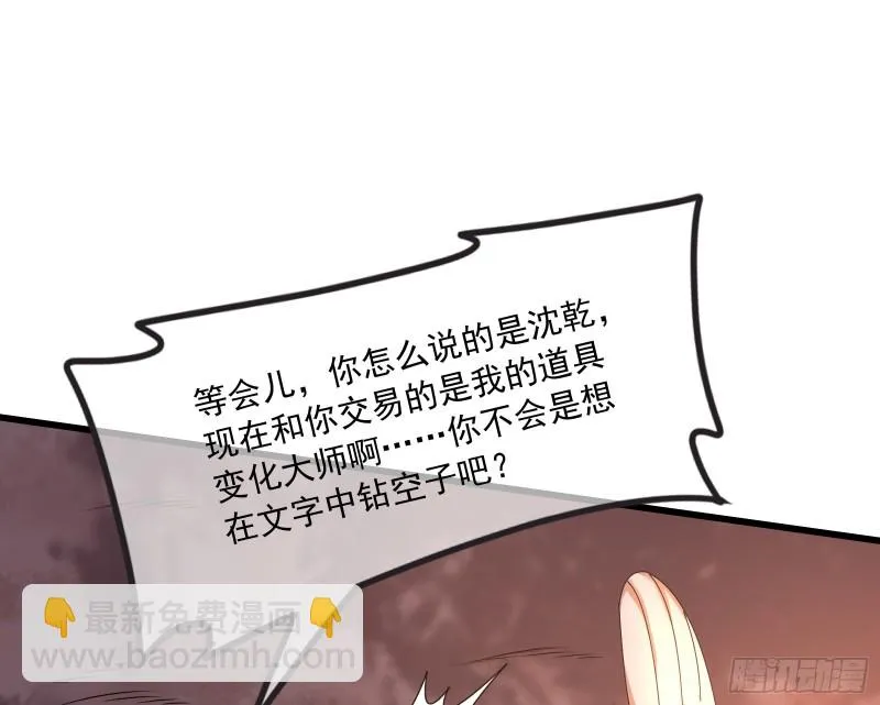 逼人立誓 第48页