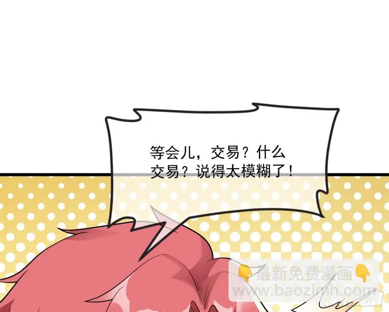 逼人立誓 第54页