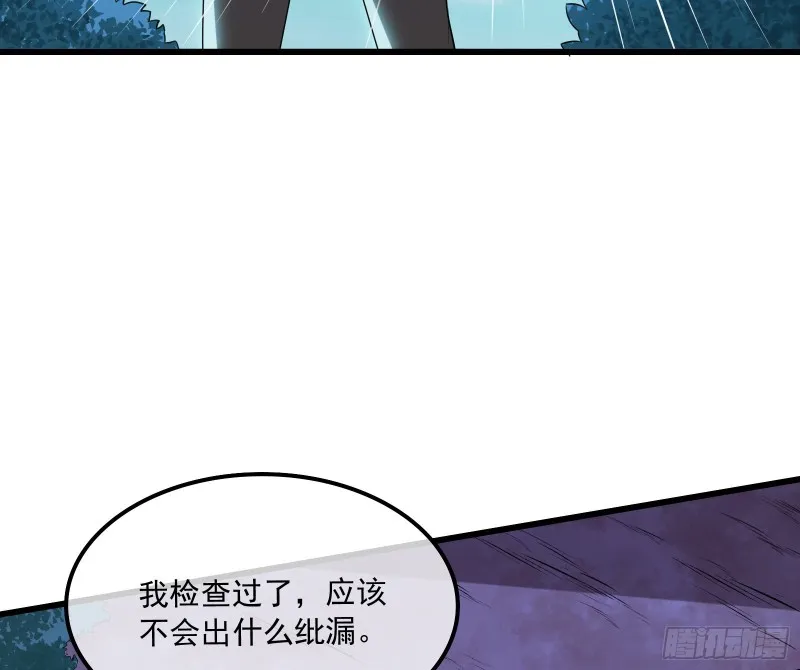 逼人立誓 第59页