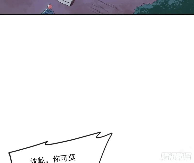 逼人立誓 第61页