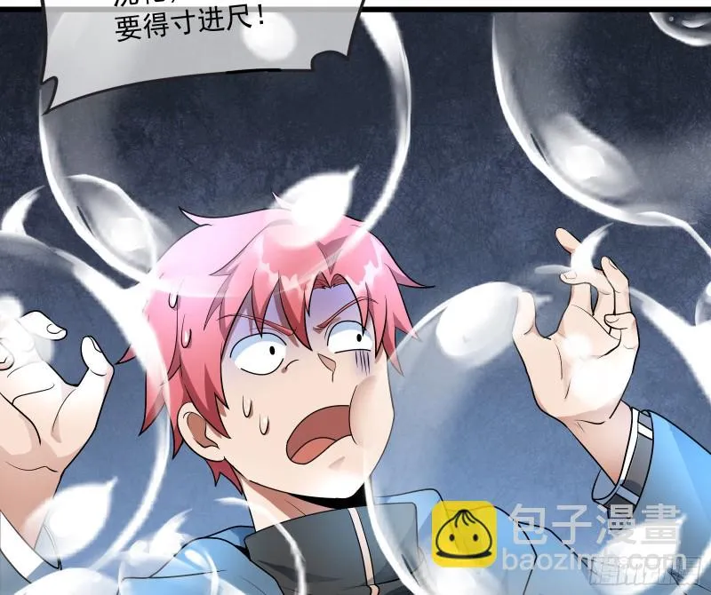 逼人立誓 第62页