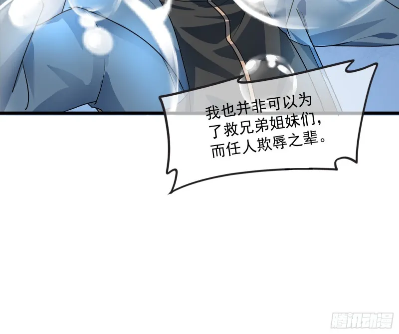 逼人立誓 第63页