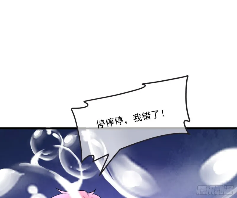 逼人立誓 第64页